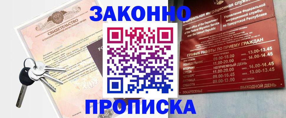 прописка поиск в Кондрово